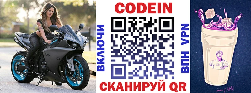 где купить наркотик  Алексеевка  Codein напиток Lean (лин) 