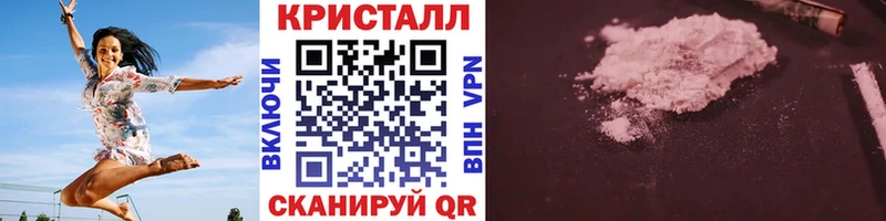 Метамфетамин кристалл  Алексеевка 